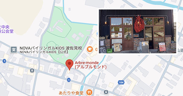 アルブルモンド